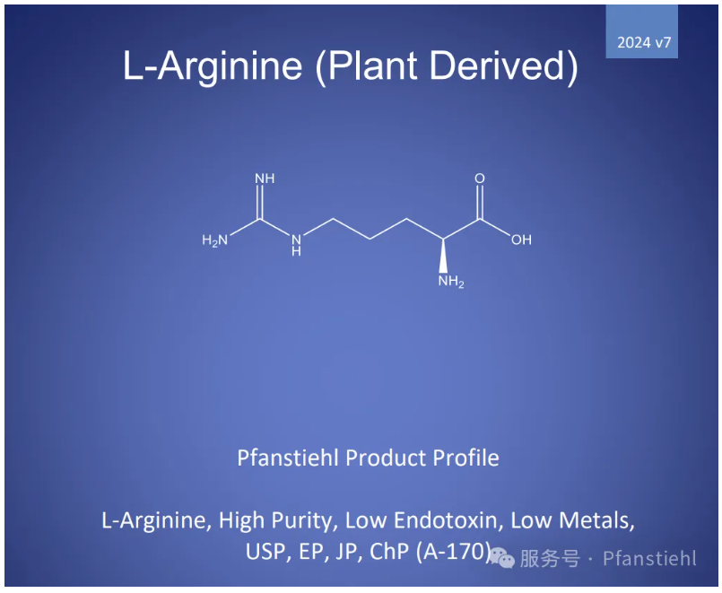 喜大普奔！Pfanstiehl 注射級L-精氨酸 (A-170) CDE登記號已激活！